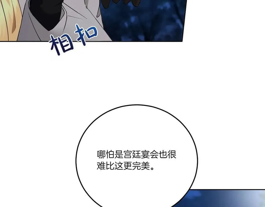 第63话 万分激动 第106页