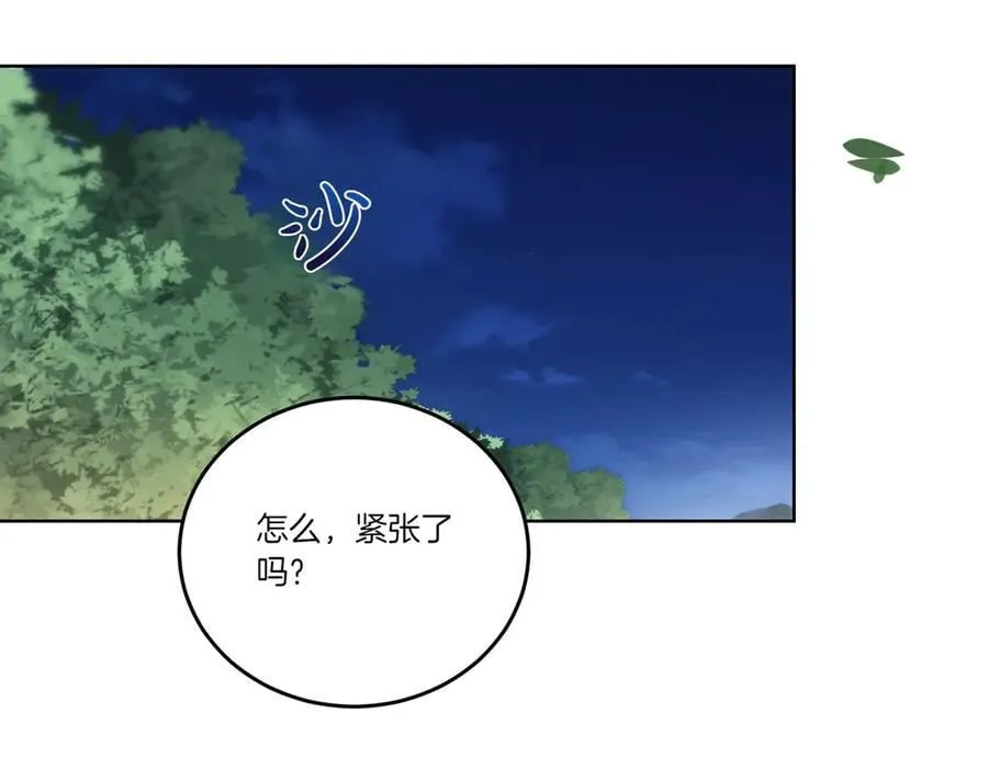 第63话 万分激动 第110页