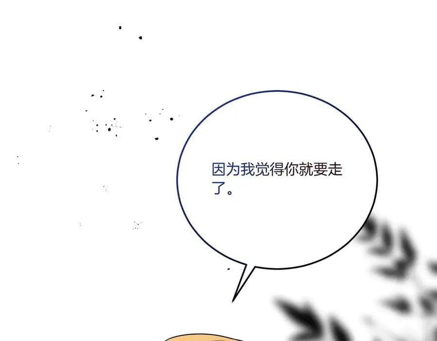 第63话 万分激动 第111页