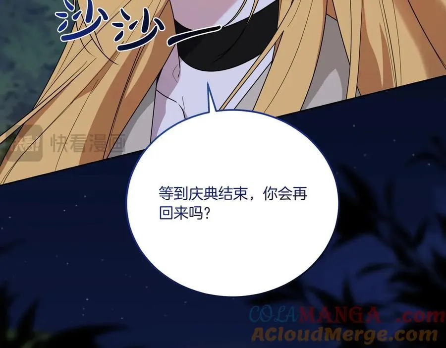 第63话 万分激动 第113页