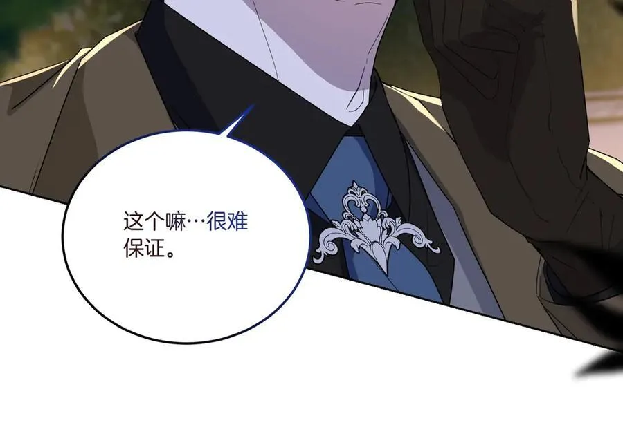 第63话 万分激动 第115页