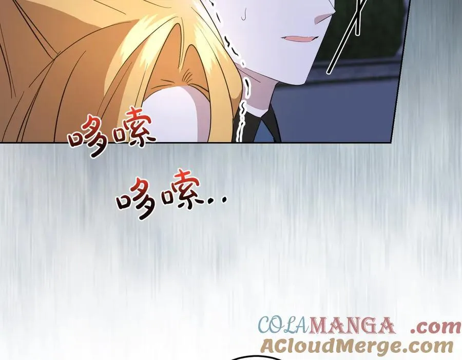 第63话 万分激动 第121页