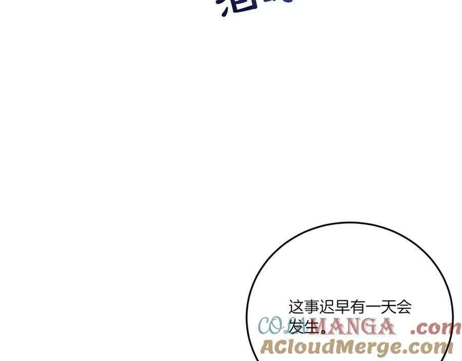 第63话 万分激动 第129页