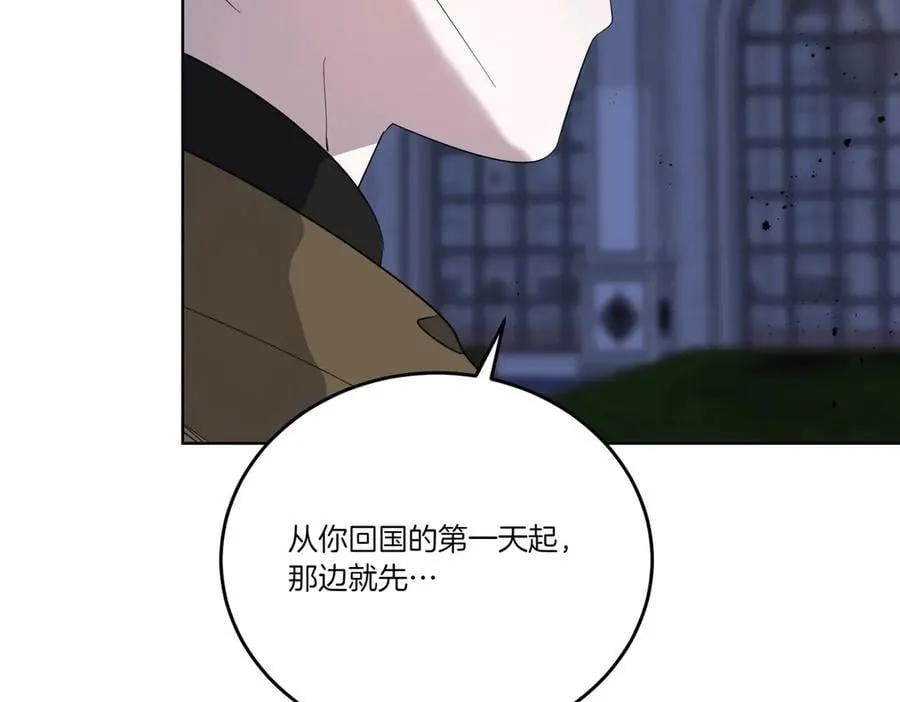 第63话 万分激动 第131页