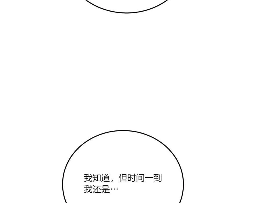 第63话 万分激动 第132页