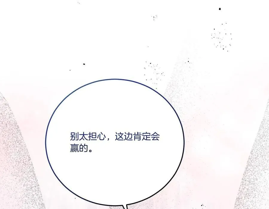 第63话 万分激动 第134页