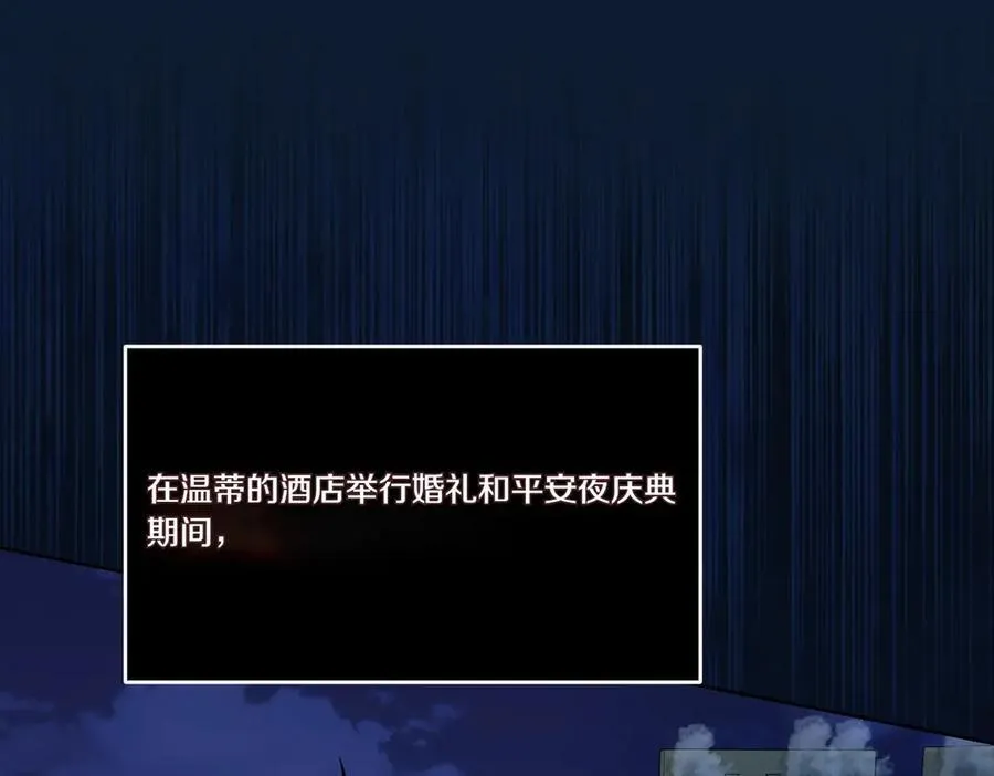 第63话 万分激动 第138页
