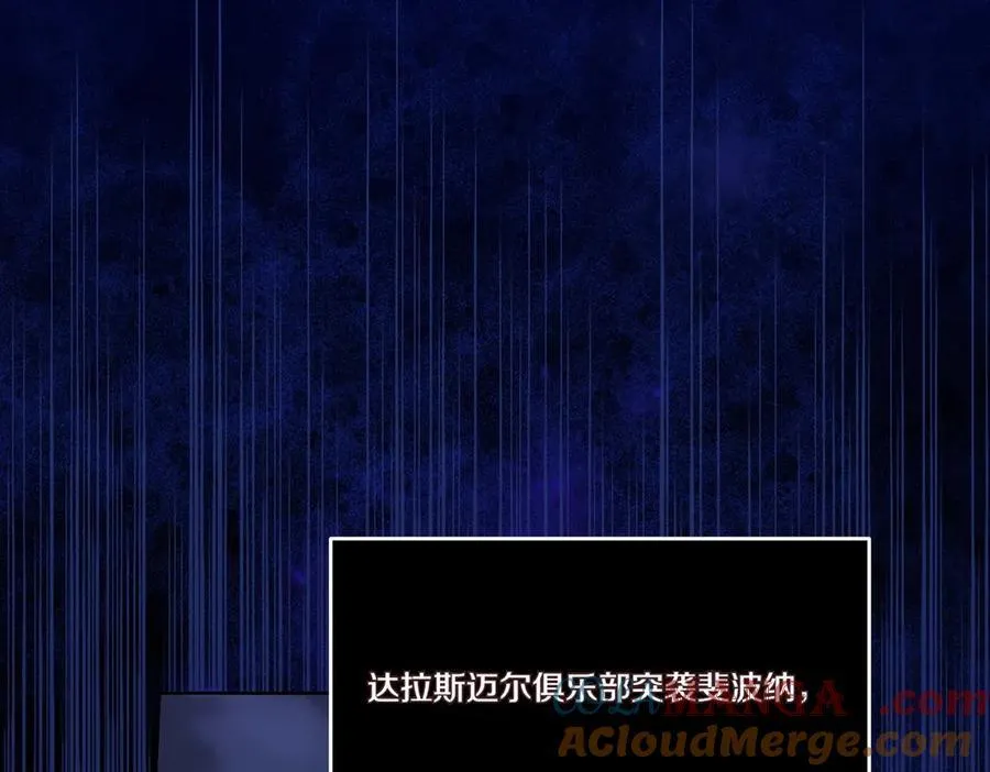 第63话 万分激动 第141页