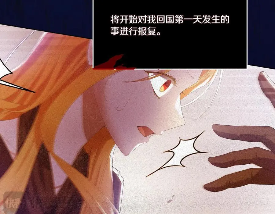 第63话 万分激动 第144页