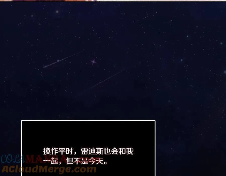 第63话 万分激动 第145页