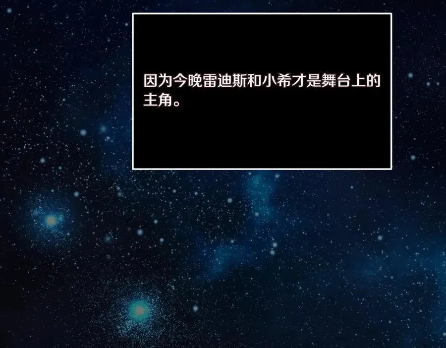 第63话 万分激动 第147页