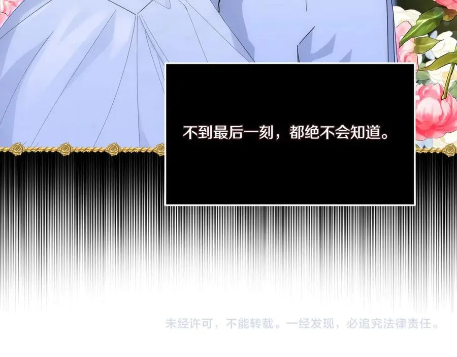 第63话 万分激动 第150页