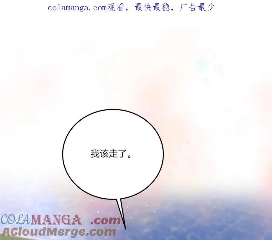 第64话 剑拔弩张 第1页