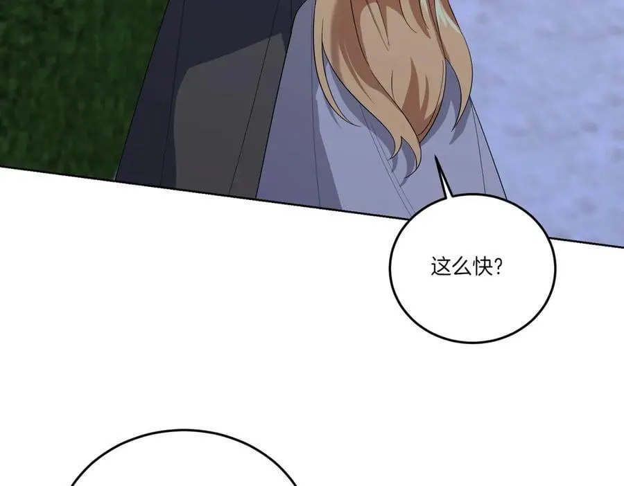 第64话 剑拔弩张 第3页