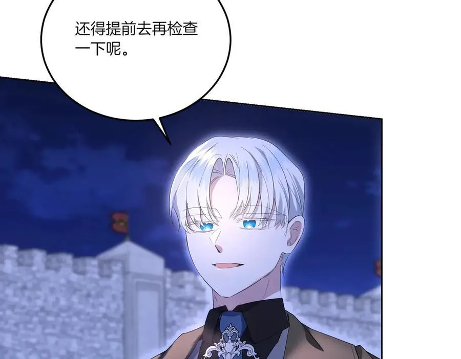 第64话 剑拔弩张 第4页