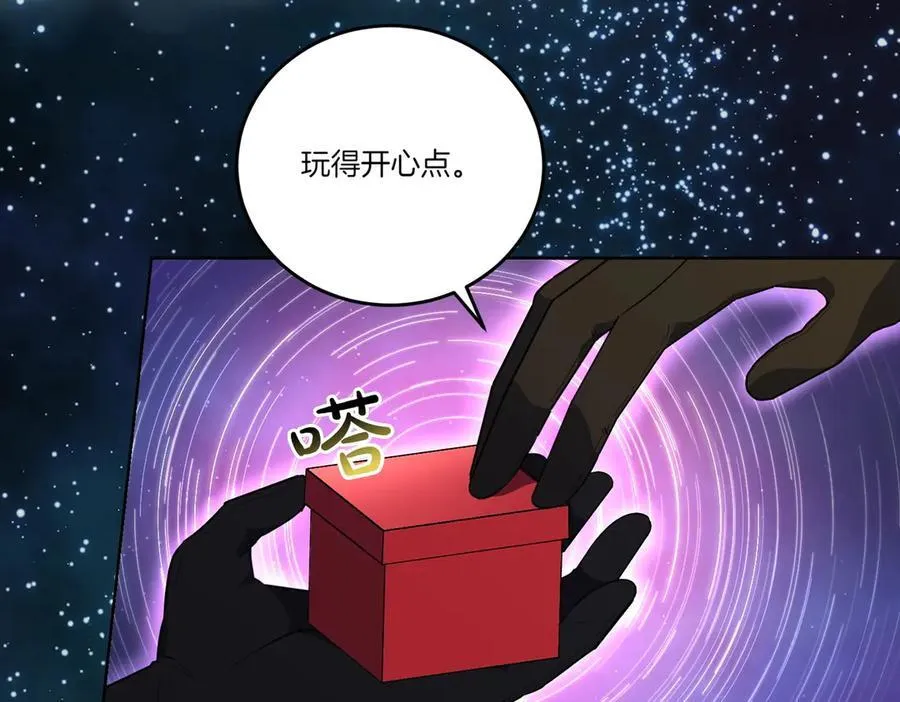 第64话 剑拔弩张 第6页