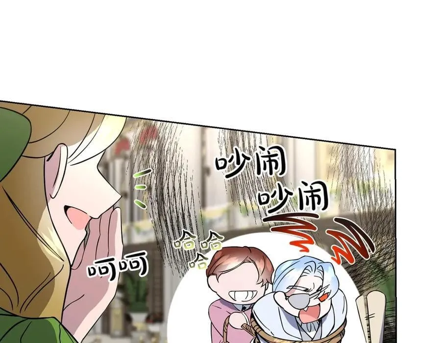 第64话 剑拔弩张 第15页