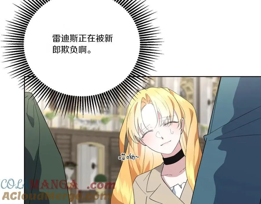 第64话 剑拔弩张 第17页