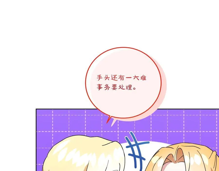 第64话 剑拔弩张 第24页