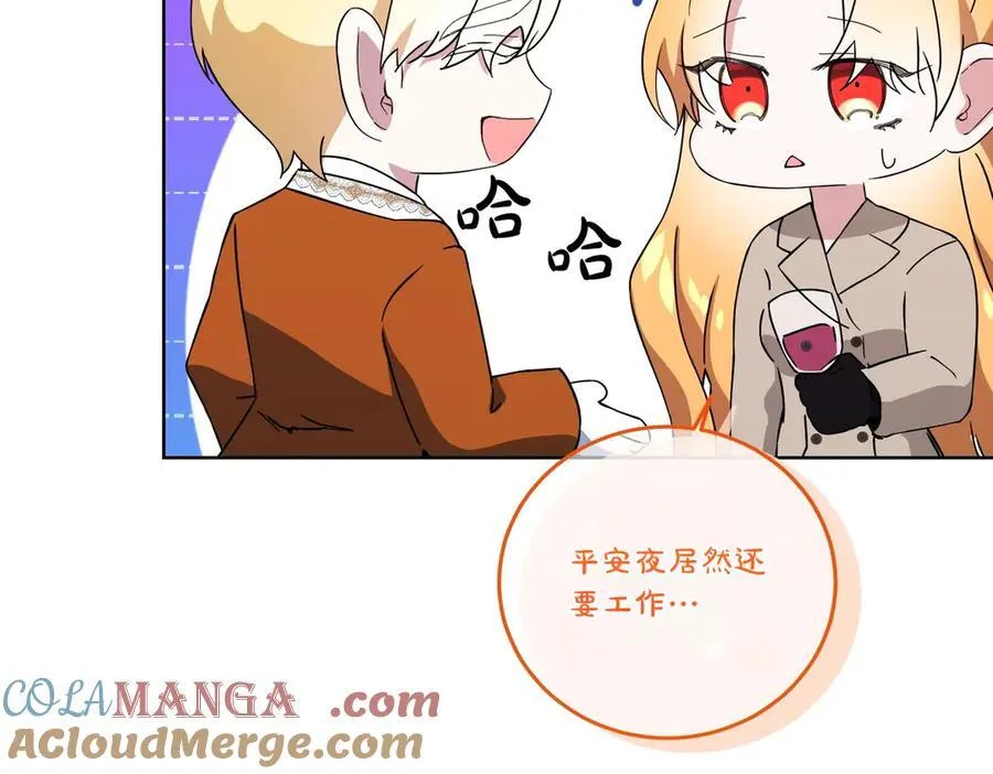 第64话 剑拔弩张 第25页