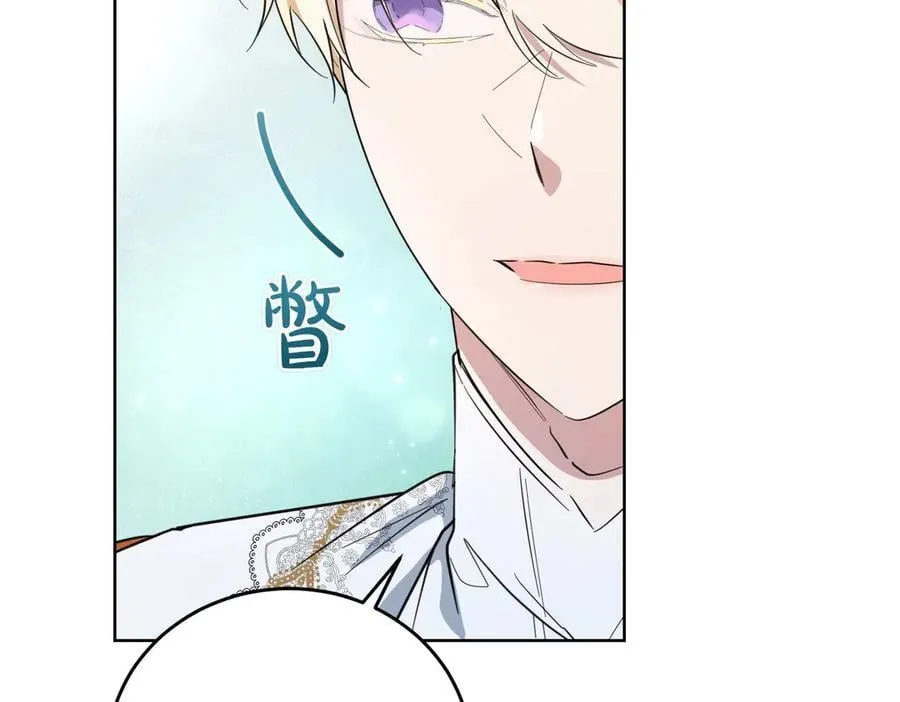 第64话 剑拔弩张 第27页