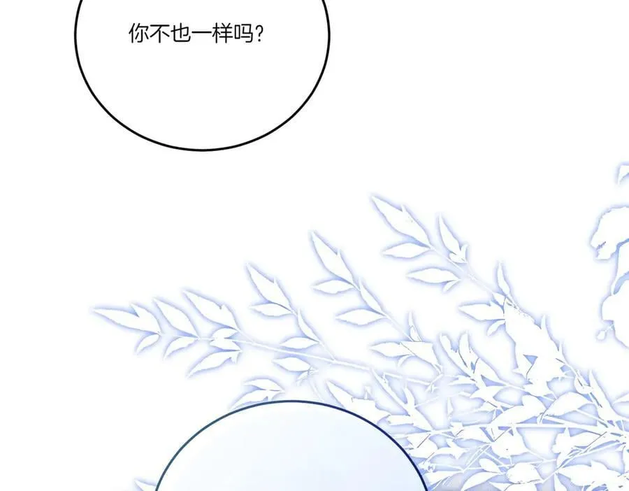 第64话 剑拔弩张 第28页
