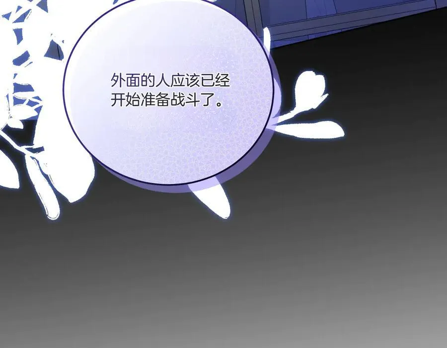 第64话 剑拔弩张 第31页