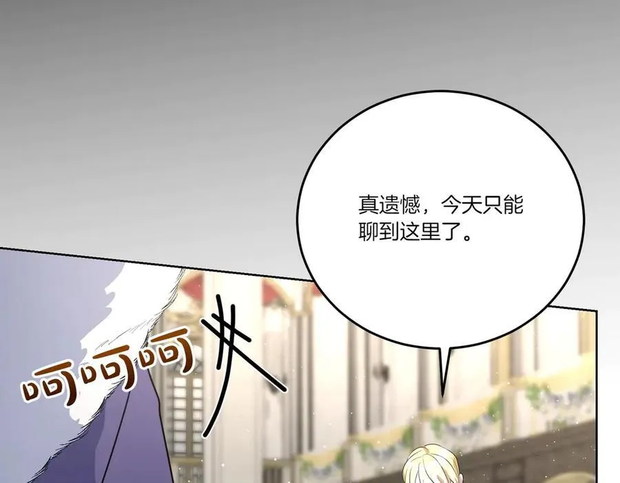 第64话 剑拔弩张 第32页