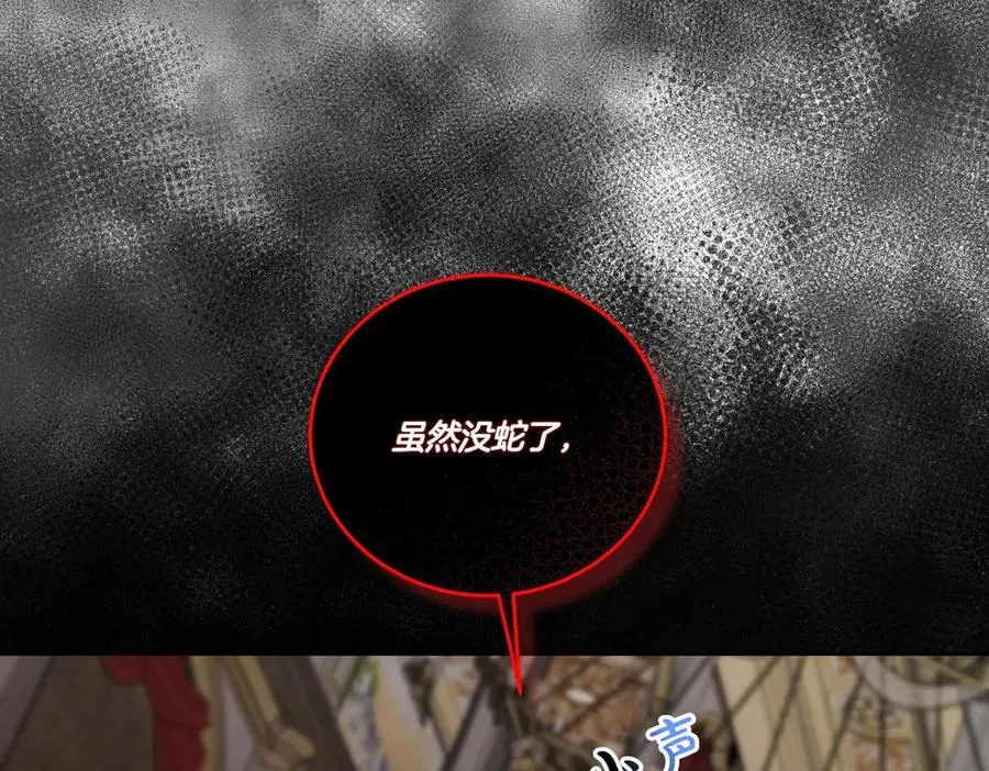 第64话 剑拔弩张 第36页