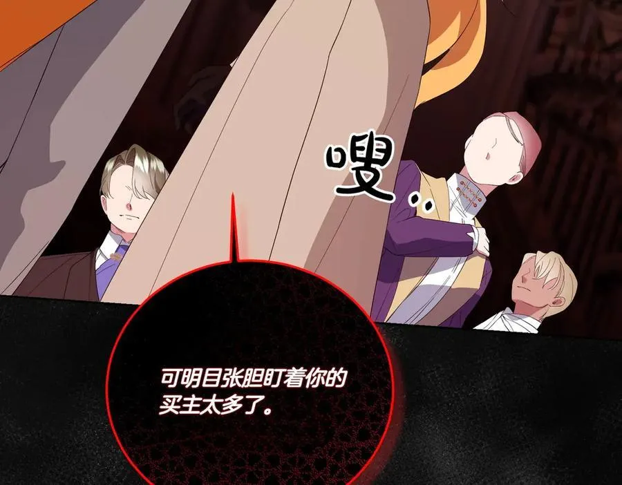 第64话 剑拔弩张 第38页