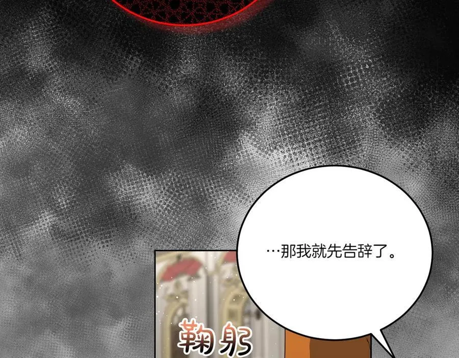 第64话 剑拔弩张 第39页