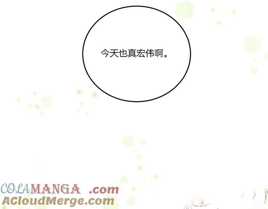第64话 剑拔弩张 第41页