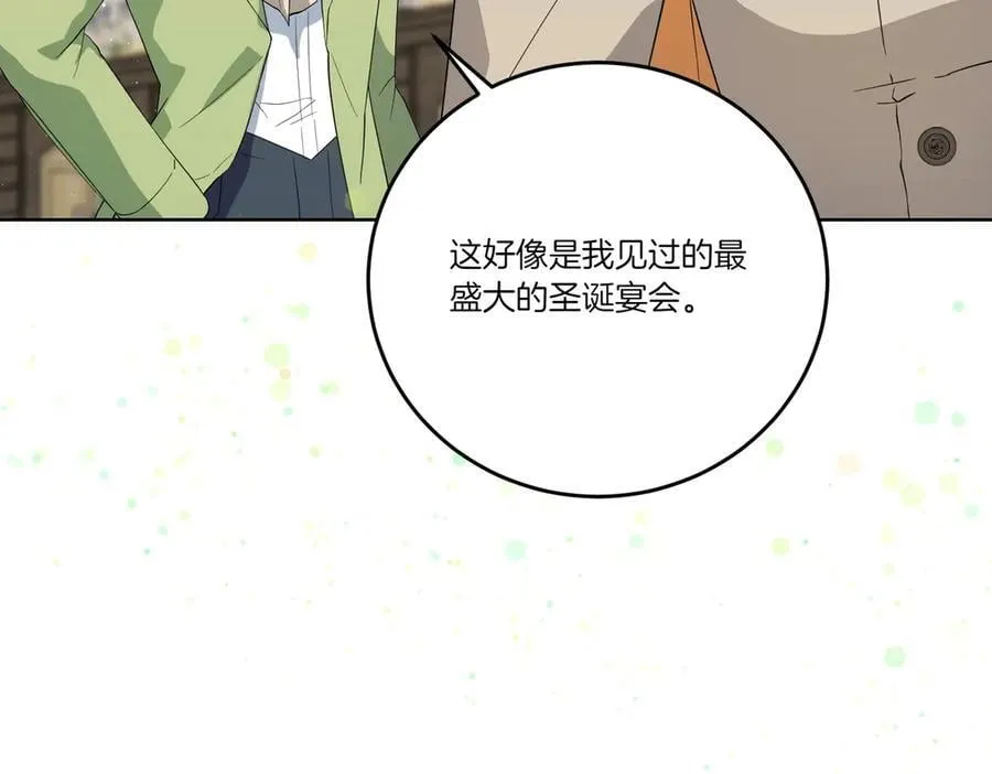 第64话 剑拔弩张 第43页