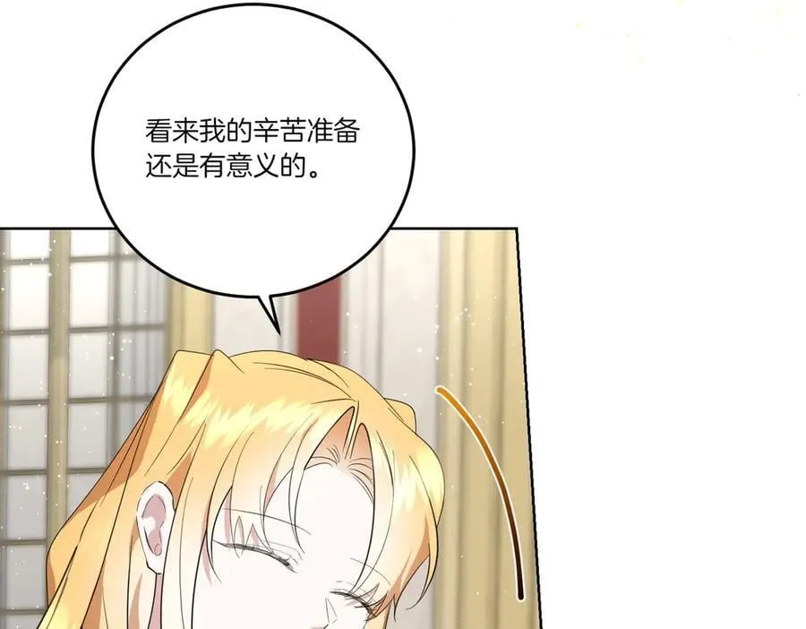 第64话 剑拔弩张 第44页