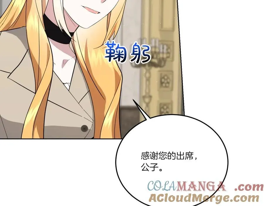 第64话 剑拔弩张 第45页