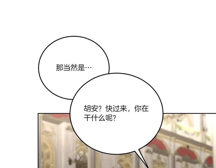 第64话 剑拔弩张 第47页