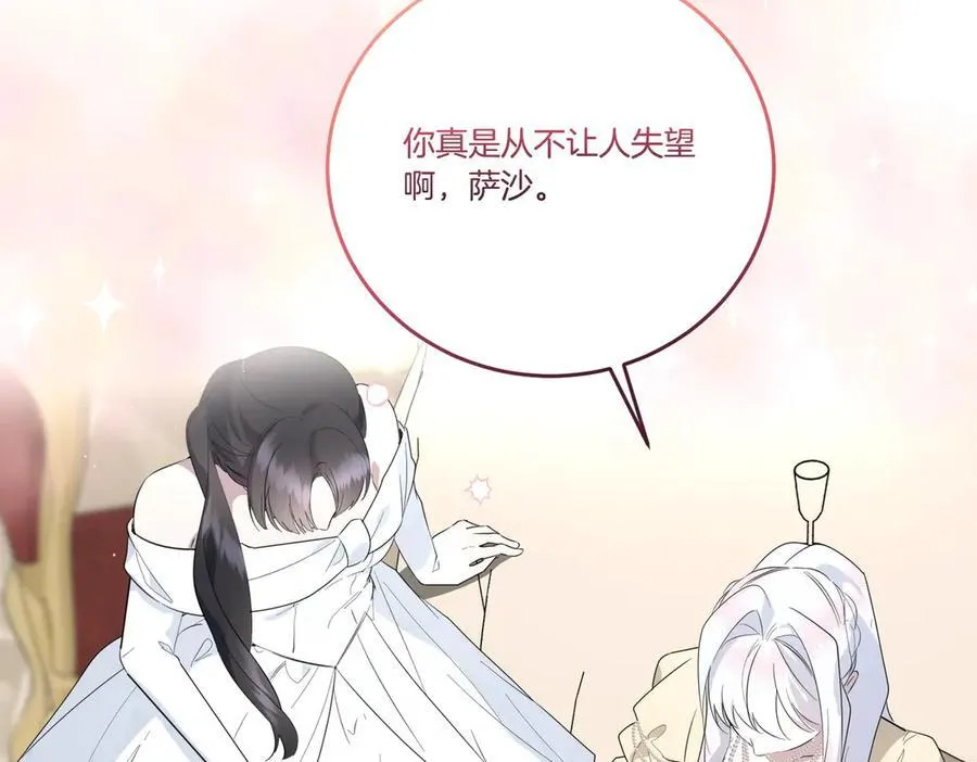 第64话 剑拔弩张 第51页