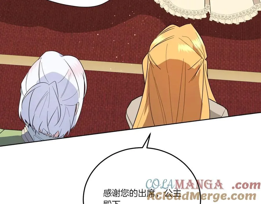 第64话 剑拔弩张 第53页