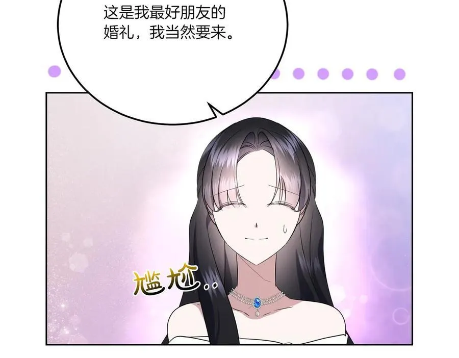第64话 剑拔弩张 第55页