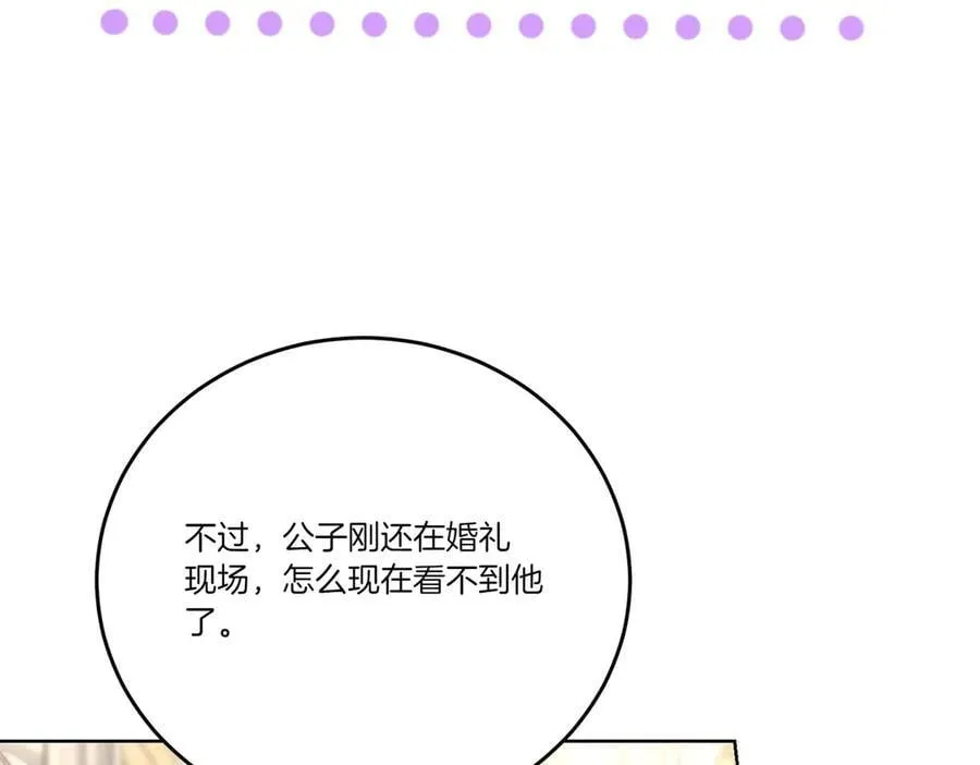 第64话 剑拔弩张 第56页