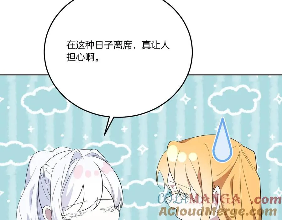 第64话 剑拔弩张 第61页