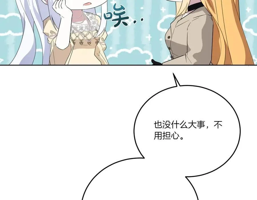 第64话 剑拔弩张 第62页