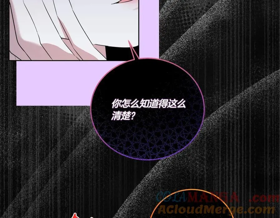 第64话 剑拔弩张 第65页
