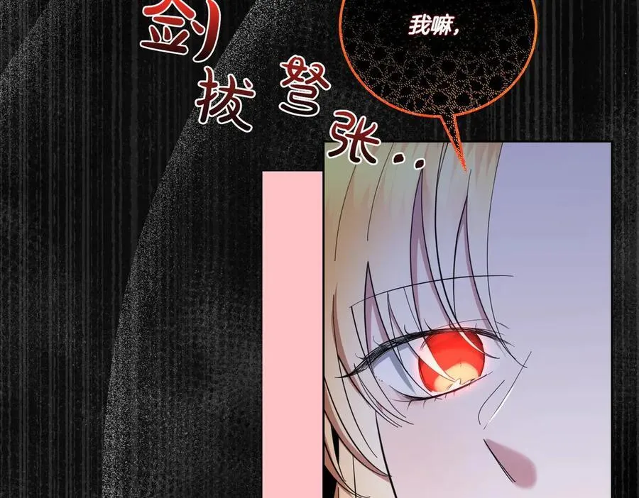 第64话 剑拔弩张 第66页