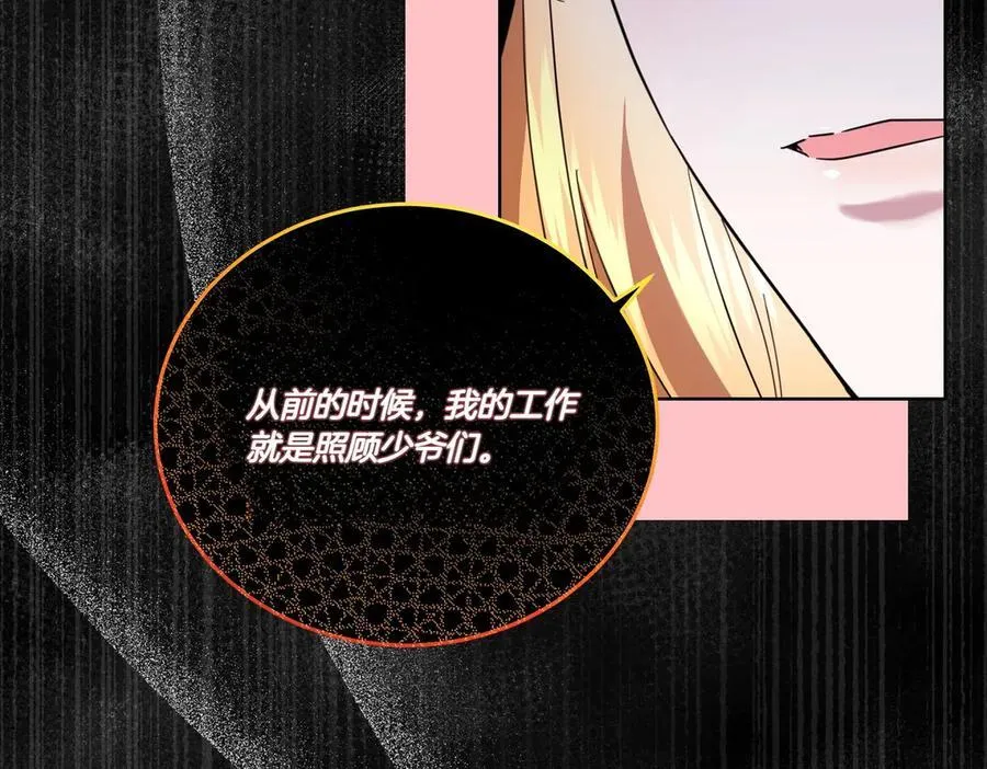 第64话 剑拔弩张 第67页