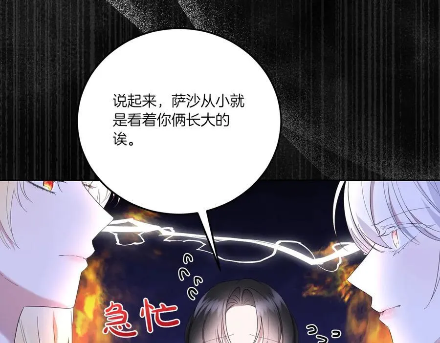 第64话 剑拔弩张 第68页