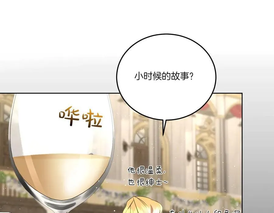 第64话 剑拔弩张 第71页