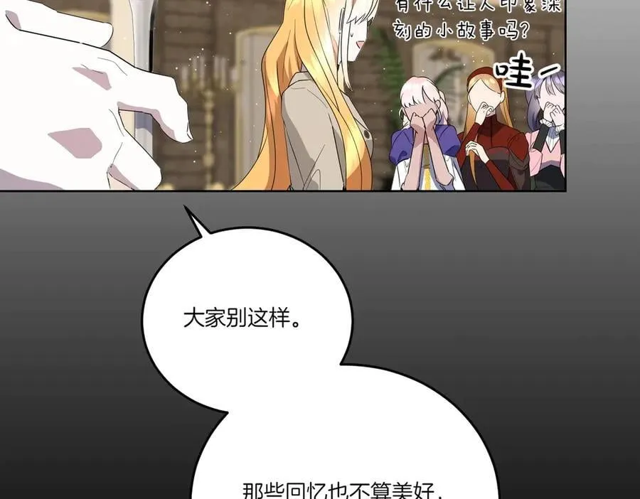 第64话 剑拔弩张 第72页
