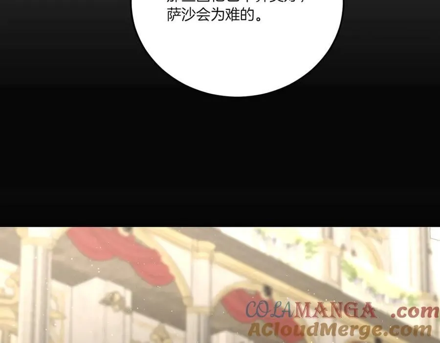 第64话 剑拔弩张 第73页