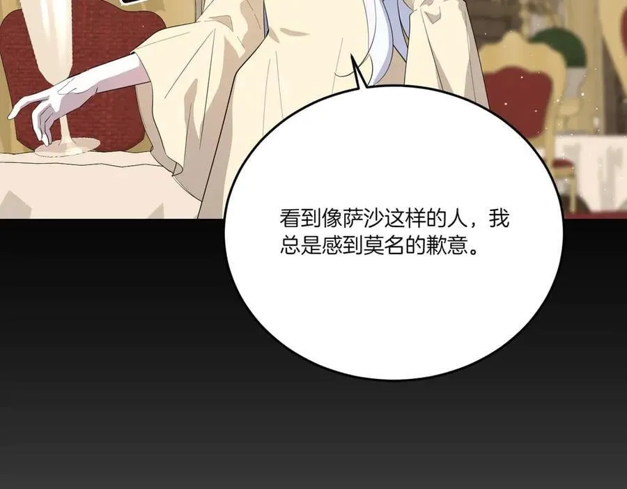 第64话 剑拔弩张 第75页